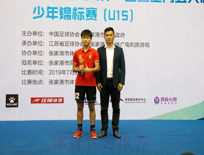 2019中国足球协会“凤凰贝贝杯” 全国室内五人制足球少年锦标赛(U15)在张家港顺利开幕 2019中国足球协会“凤凰贝贝杯” 全国室内五人制足球少年锦标赛(U15)在张家港顺利开幕